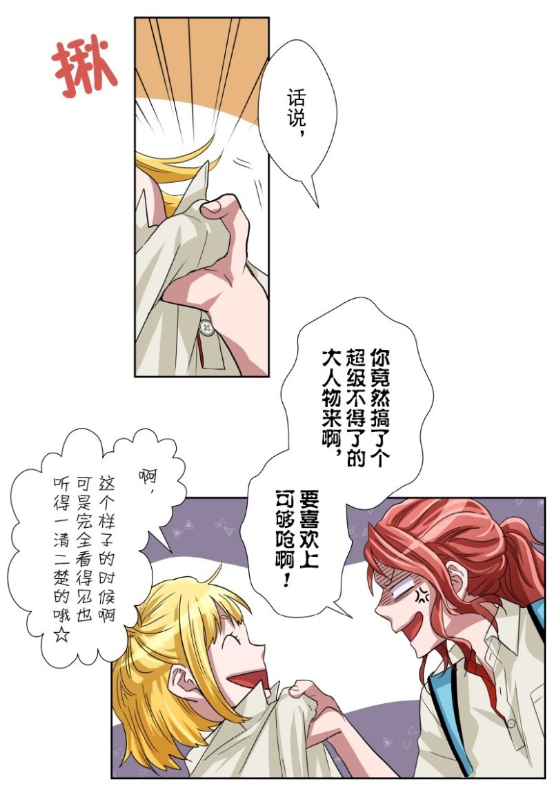 《浪漫杀手》漫画最新章节第18话免费下拉式在线观看章节第【32】张图片