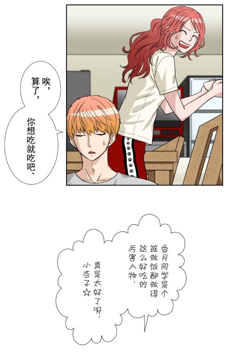 《浪漫杀手》漫画最新章节第13话免费下拉式在线观看章节第【35】张图片