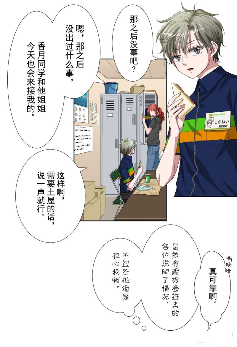 《浪漫杀手》漫画最新章节第35话免费下拉式在线观看章节第【50】张图片