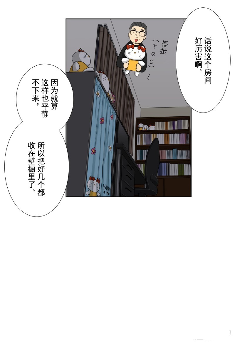 《浪漫杀手》漫画最新章节第34话免费下拉式在线观看章节第【11】张图片