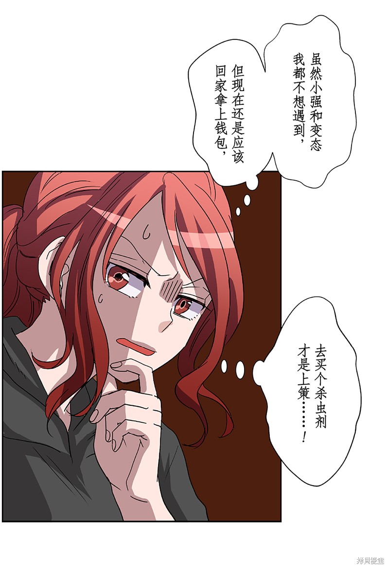 《浪漫杀手》漫画最新章节第3话免费下拉式在线观看章节第【12】张图片