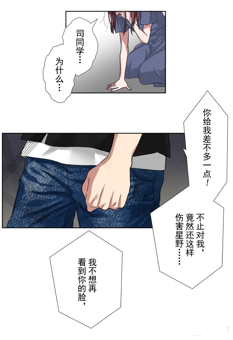 《浪漫杀手》漫画最新章节第36话免费下拉式在线观看章节第【16】张图片