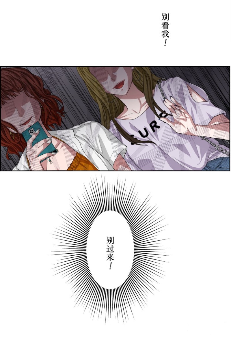 《浪漫杀手》漫画最新章节第16话免费下拉式在线观看章节第【23】张图片