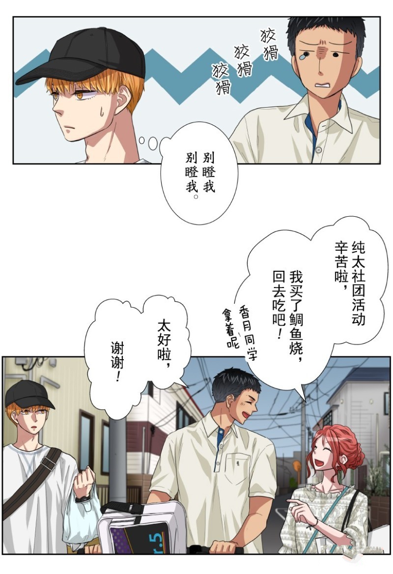 《浪漫杀手》漫画最新章节第16话免费下拉式在线观看章节第【38】张图片