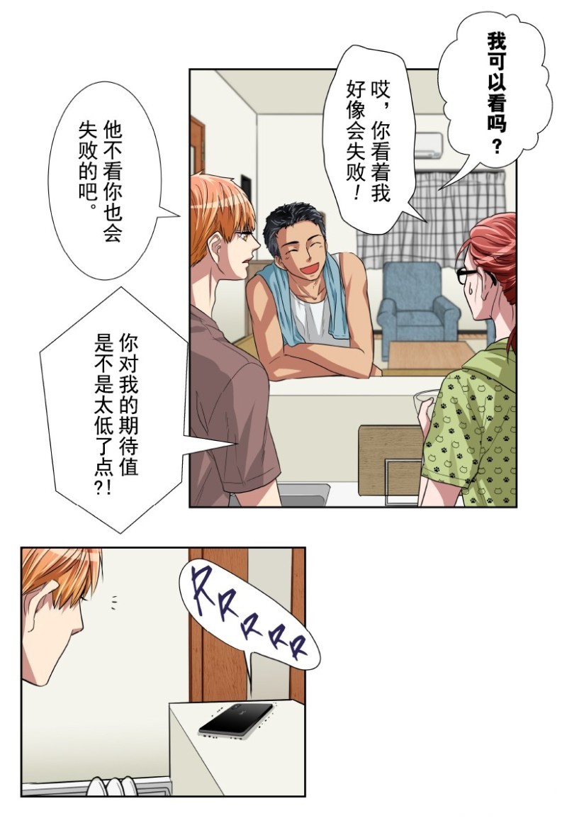 《浪漫杀手》漫画最新章节第21话免费下拉式在线观看章节第【5】张图片