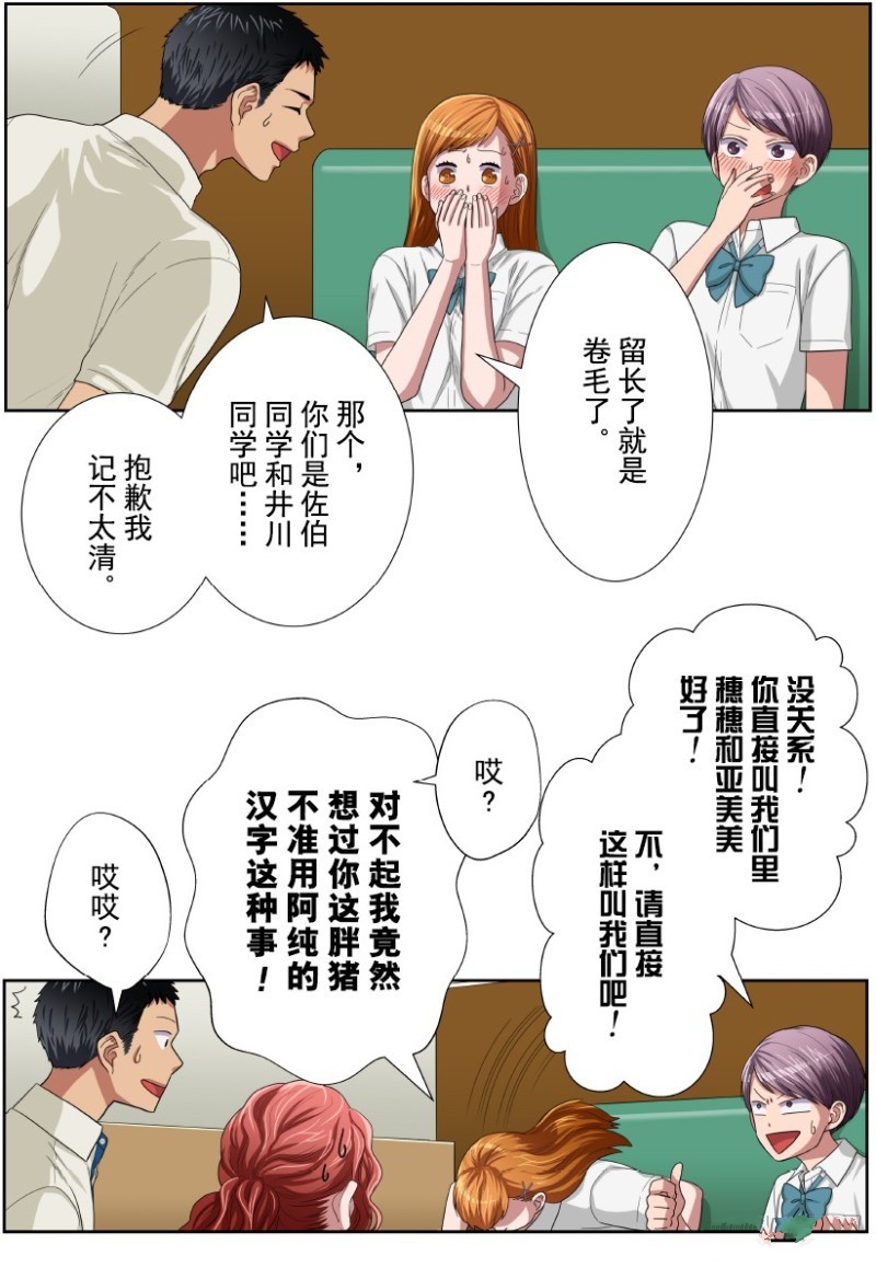 《浪漫杀手》漫画最新章节第27话免费下拉式在线观看章节第【13】张图片