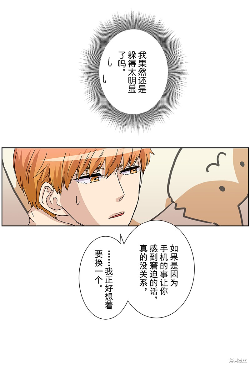 《浪漫杀手》漫画最新章节第3话免费下拉式在线观看章节第【68】张图片