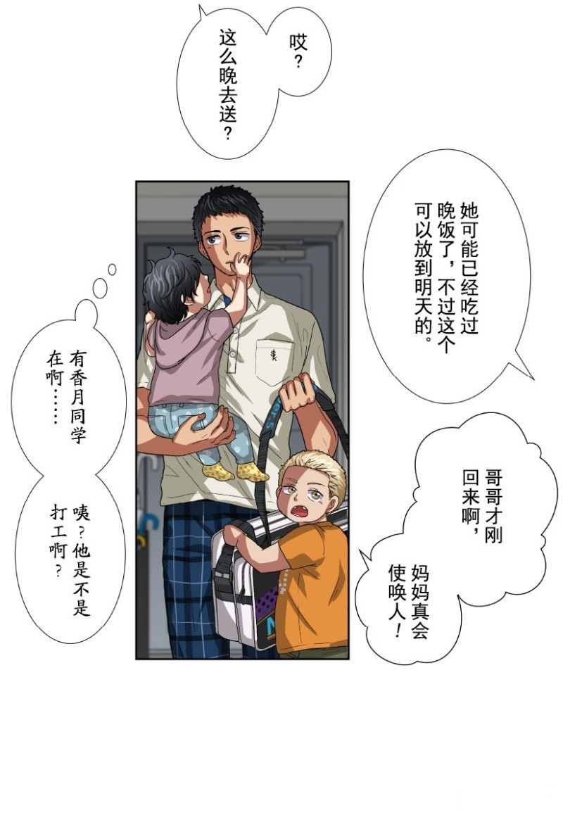 《浪漫杀手》漫画最新章节第14话免费下拉式在线观看章节第【28】张图片