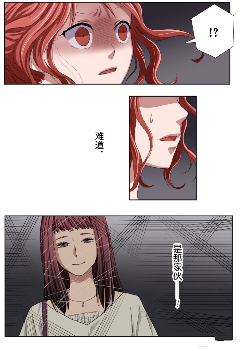 《浪漫杀手》漫画最新章节第34话免费下拉式在线观看章节第【32】张图片