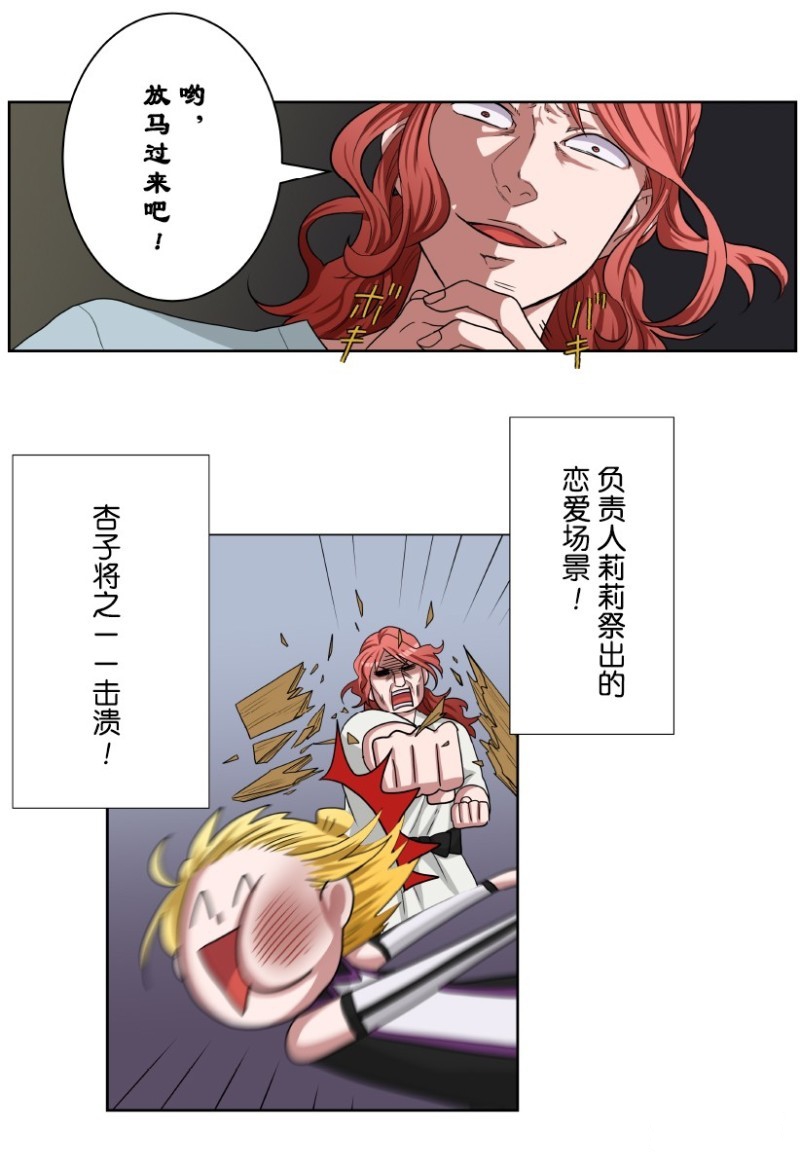 《浪漫杀手》漫画最新章节特别联合番外篇免费下拉式在线观看章节第【32】张图片