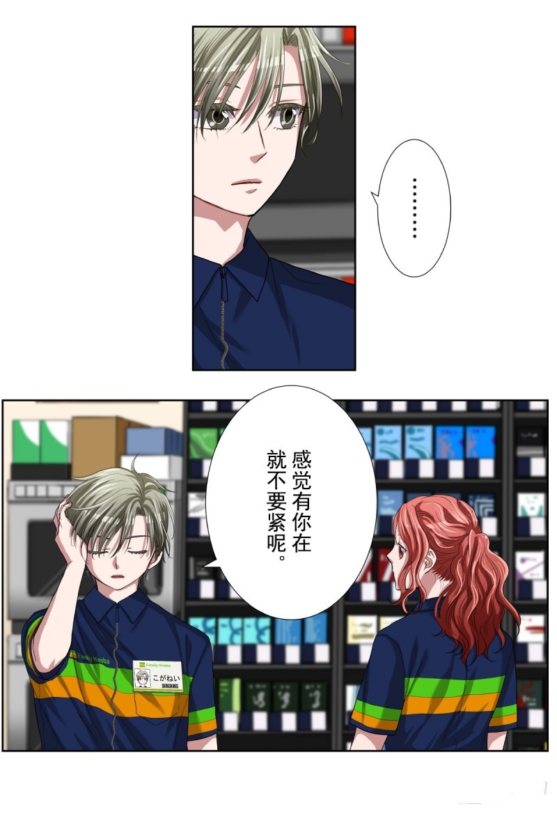 《浪漫杀手》漫画最新章节第34话免费下拉式在线观看章节第【22】张图片