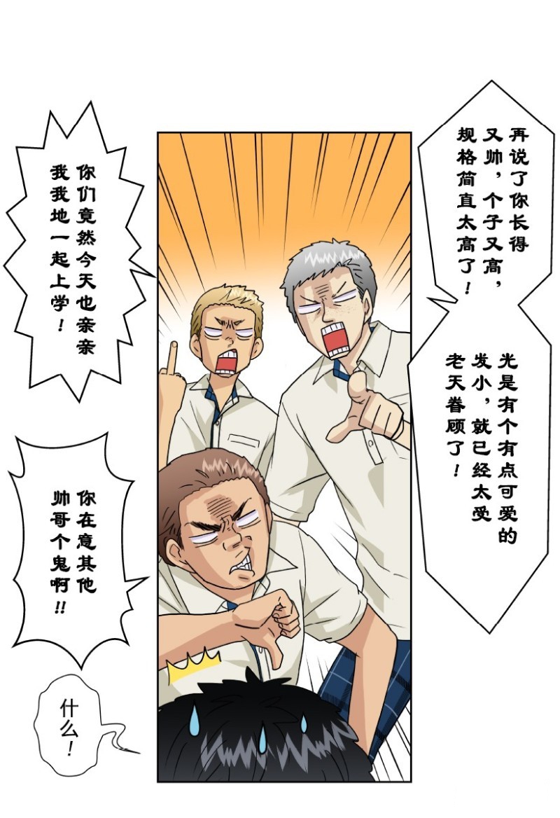 《浪漫杀手》漫画最新章节第11话免费下拉式在线观看章节第【30】张图片