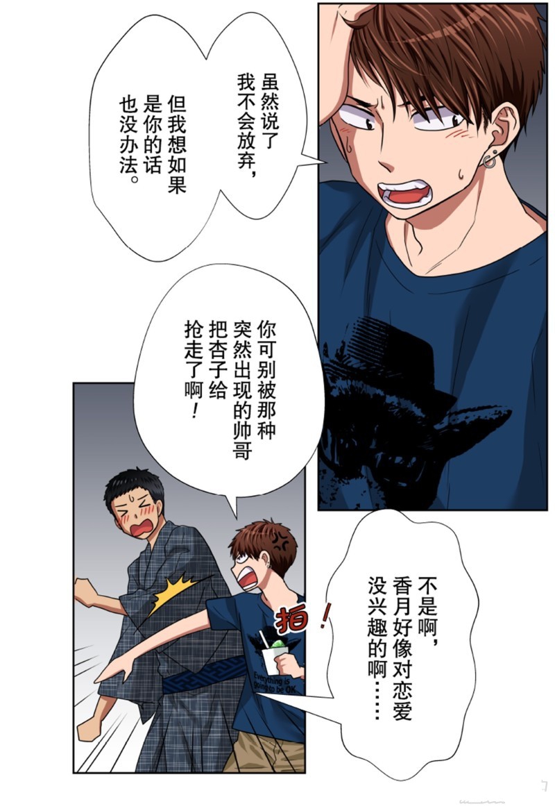 《浪漫杀手》漫画最新章节第31话免费下拉式在线观看章节第【18】张图片