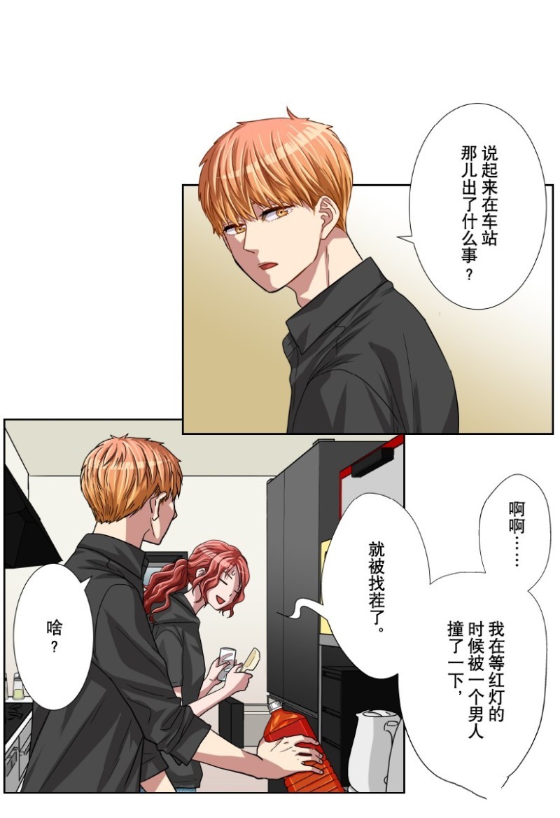 《浪漫杀手》漫画最新章节第23话免费下拉式在线观看章节第【8】张图片