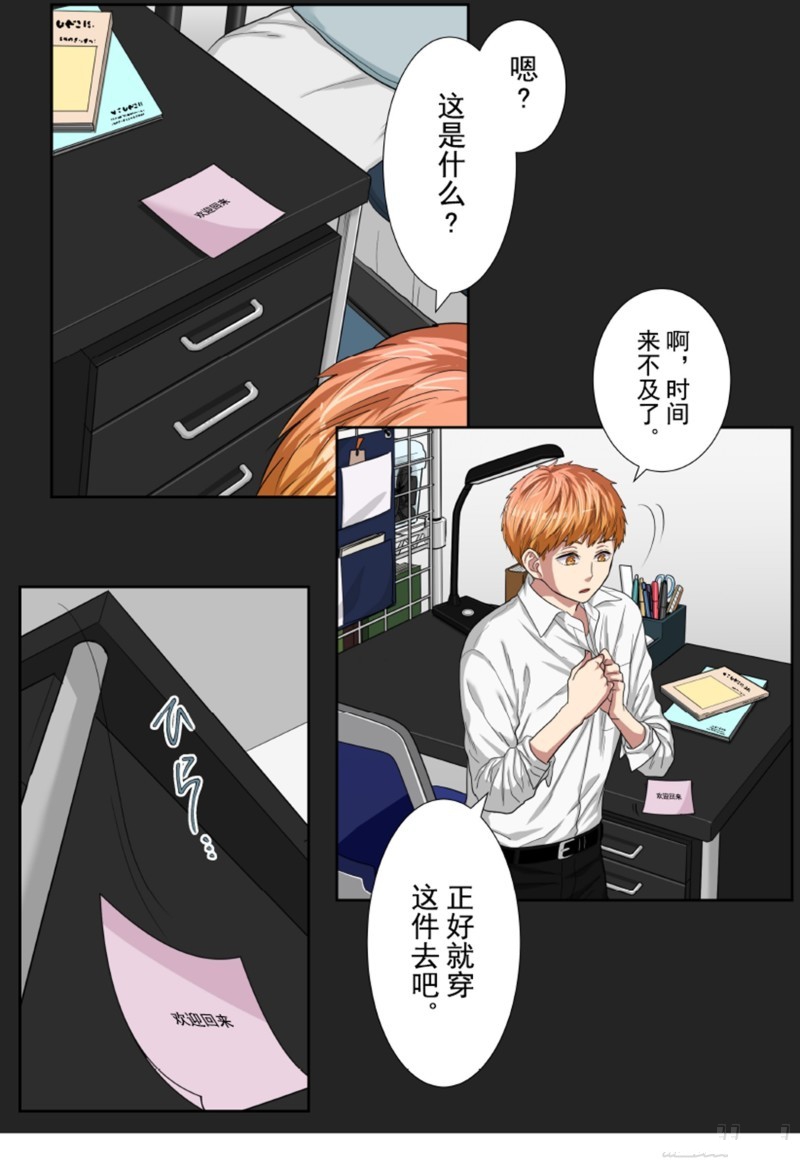 《浪漫杀手》漫画最新章节第33话免费下拉式在线观看章节第【15】张图片