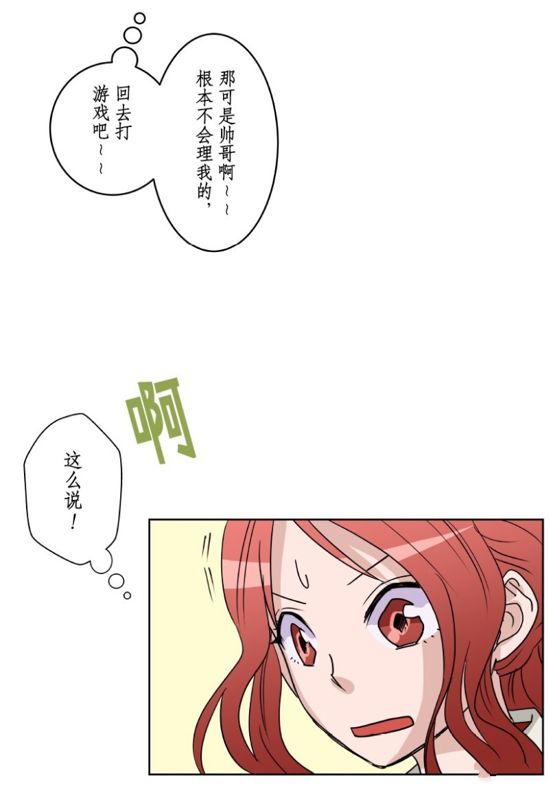 《浪漫杀手》漫画最新章节第8话免费下拉式在线观看章节第【49】张图片