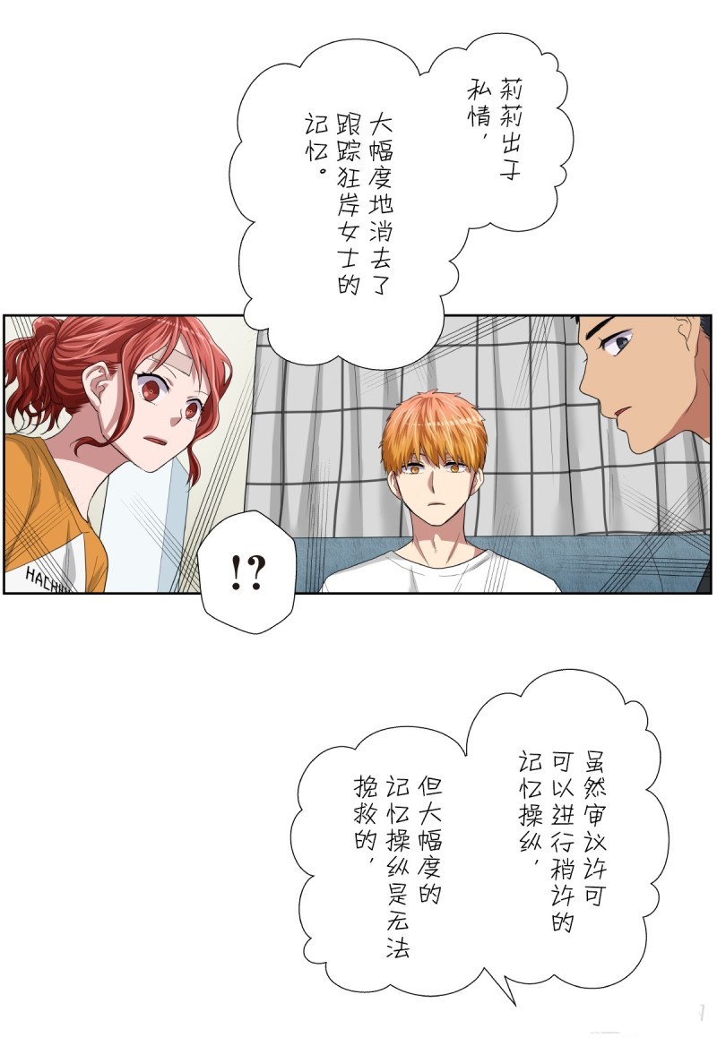 《浪漫杀手》漫画最新章节第38话免费下拉式在线观看章节第【19】张图片