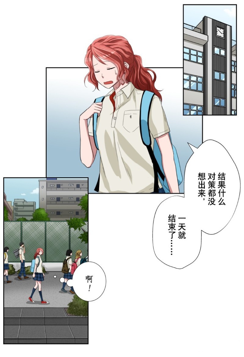 《浪漫杀手》漫画最新章节第26话免费下拉式在线观看章节第【36】张图片