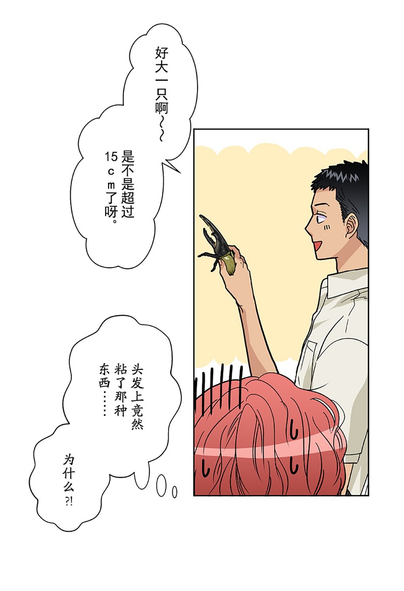 《浪漫杀手》漫画最新章节第10话免费下拉式在线观看章节第【22】张图片