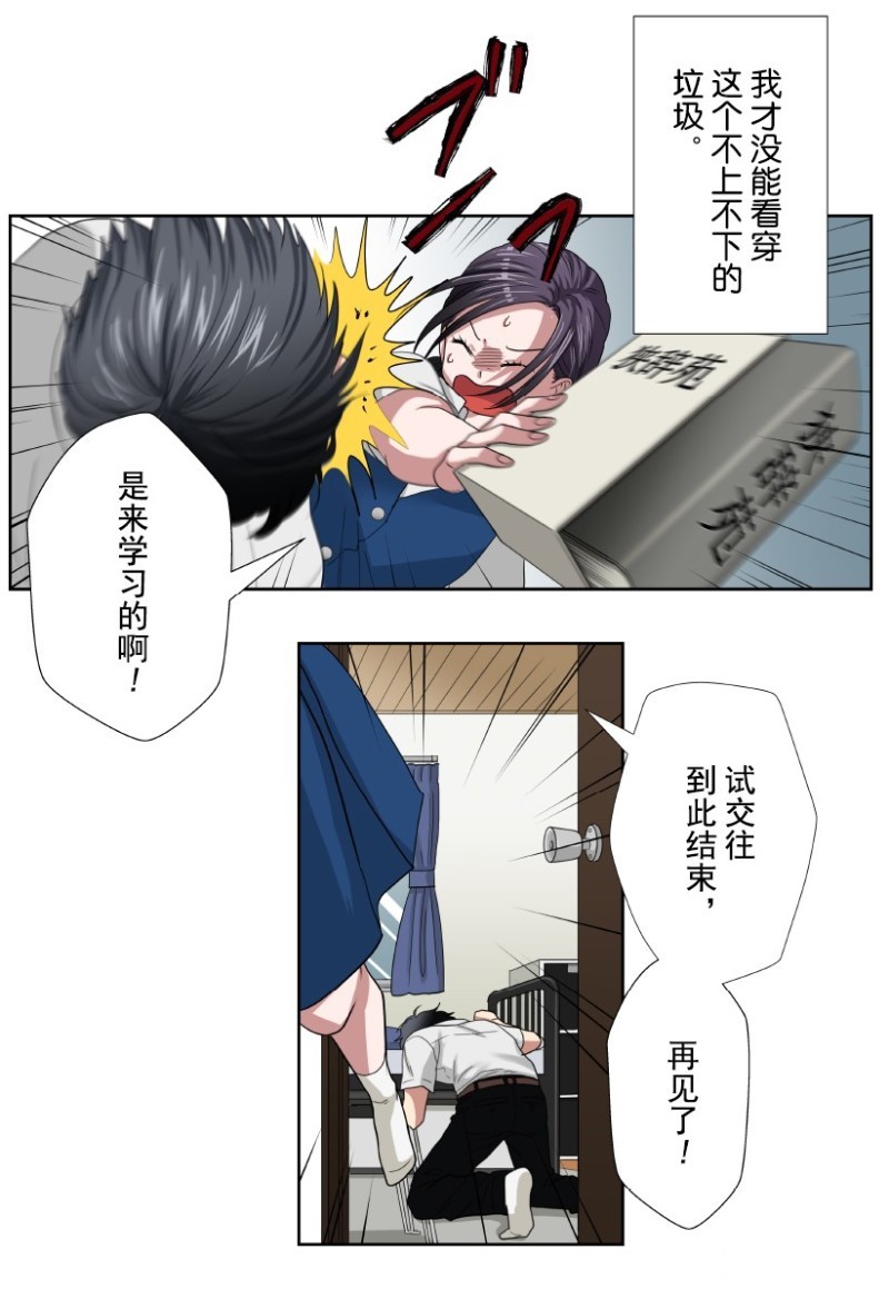 《浪漫杀手》漫画最新章节第28话免费下拉式在线观看章节第【29】张图片