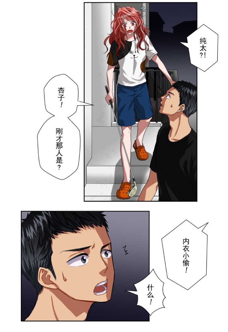 《浪漫杀手》漫画最新章节第14话免费下拉式在线观看章节第【40】张图片