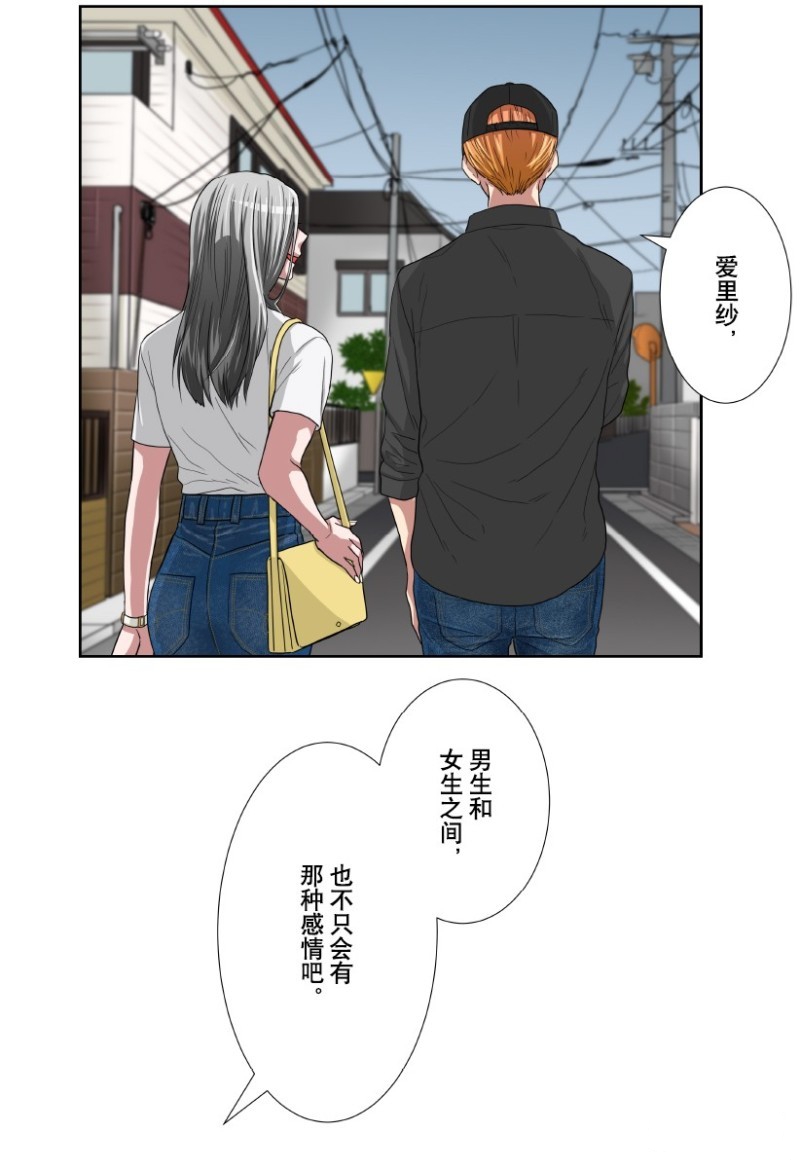 《浪漫杀手》漫画最新章节第23话免费下拉式在线观看章节第【31】张图片