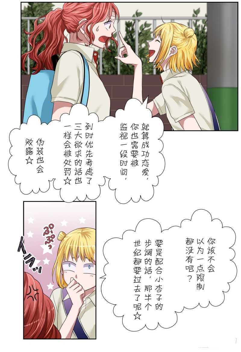 《浪漫杀手》漫画最新章节第38话免费下拉式在线观看章节第【80】张图片