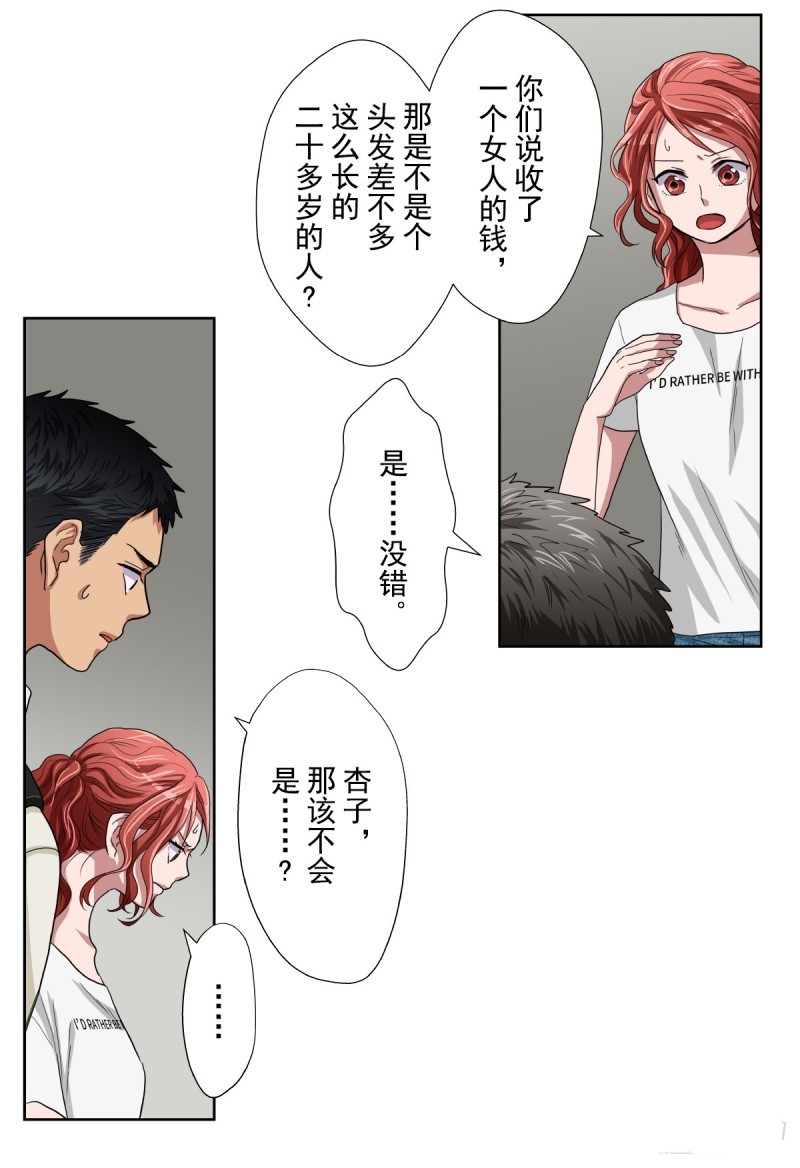 《浪漫杀手》漫画最新章节第35话免费下拉式在线观看章节第【15】张图片