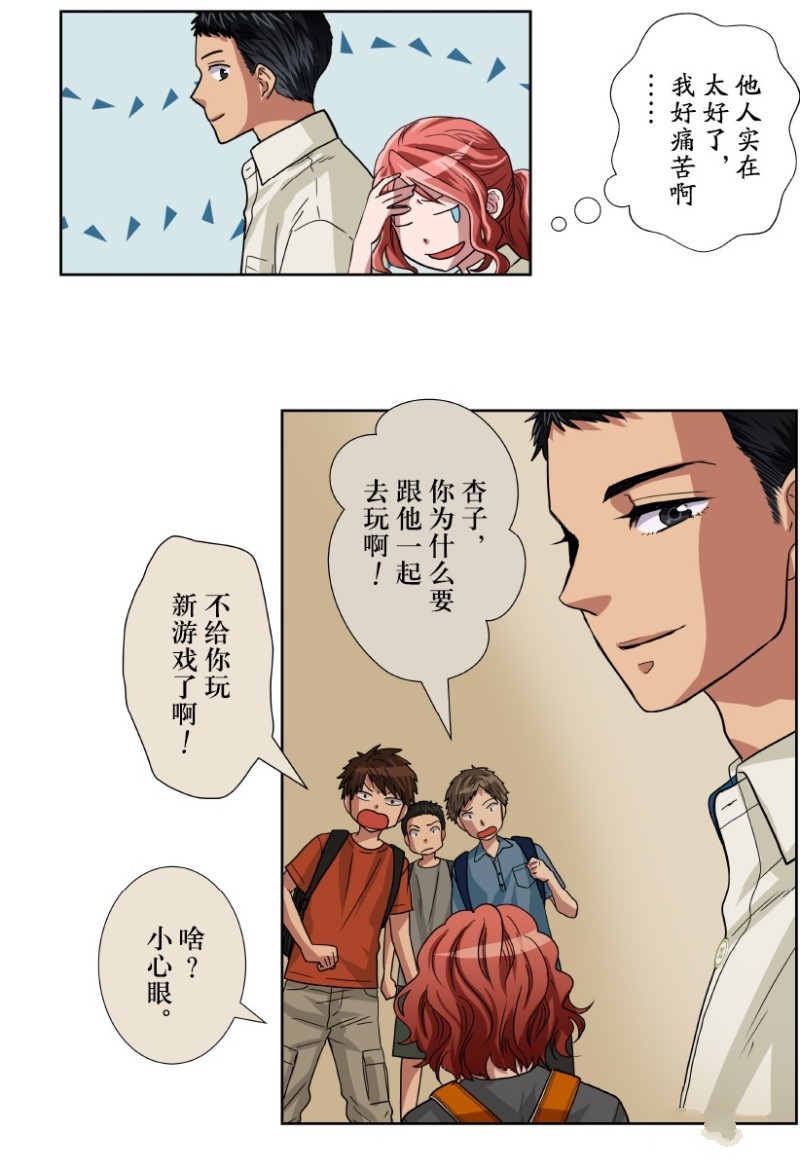 《浪漫杀手》漫画最新章节第19话免费下拉式在线观看章节第【33】张图片