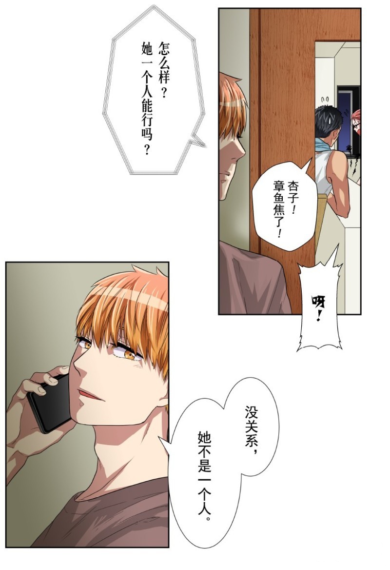 《浪漫杀手》漫画最新章节第21话免费下拉式在线观看章节第【8】张图片