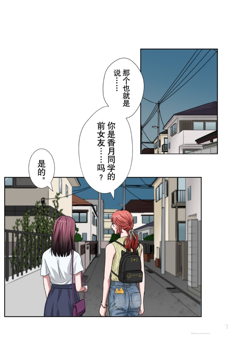 《浪漫杀手》漫画最新章节第32话免费下拉式在线观看章节第【17】张图片