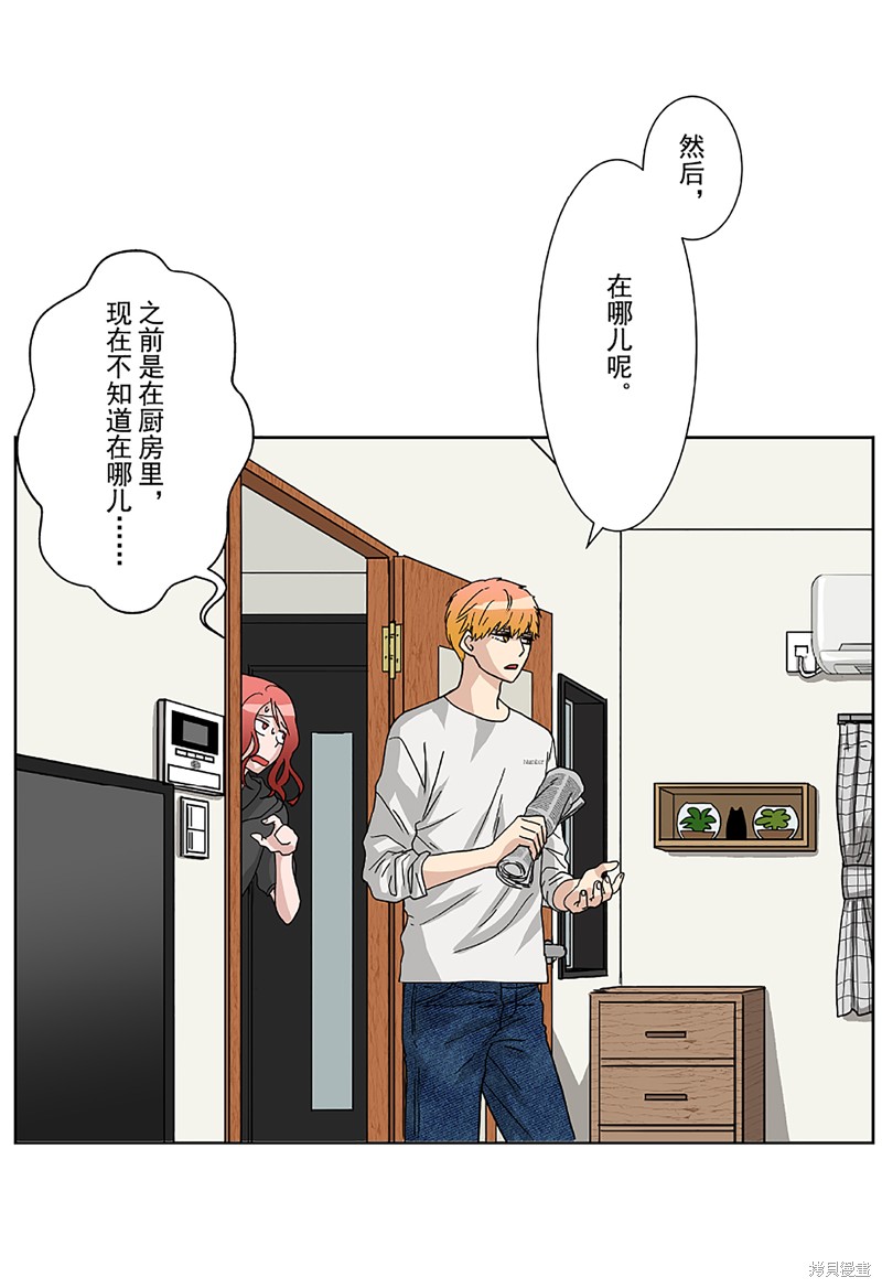 《浪漫杀手》漫画最新章节第4话免费下拉式在线观看章节第【4】张图片