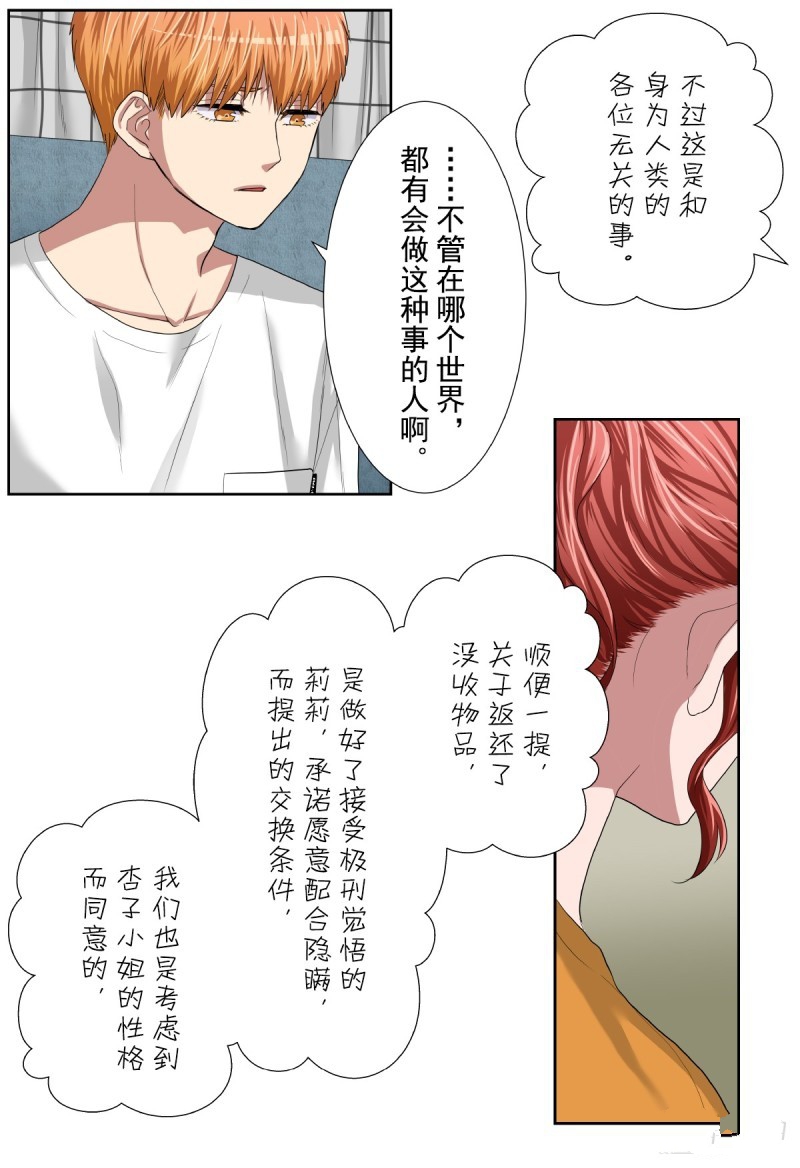 《浪漫杀手》漫画最新章节第38话免费下拉式在线观看章节第【25】张图片