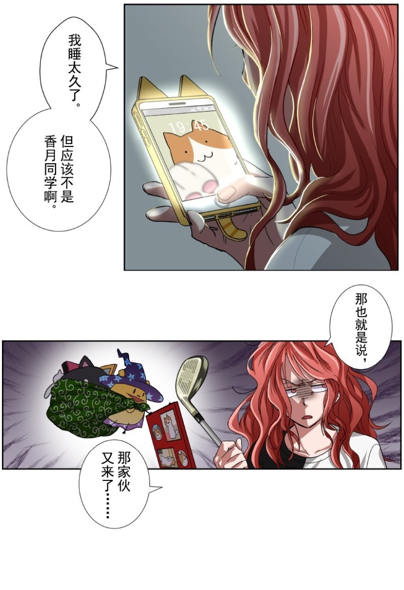 《浪漫杀手》漫画最新章节第14话免费下拉式在线观看章节第【32】张图片