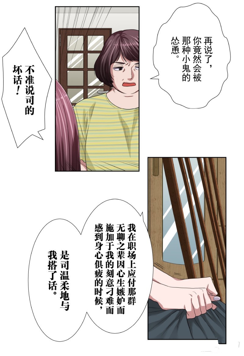 《浪漫杀手》漫画最新章节第34话免费下拉式在线观看章节第【13】张图片