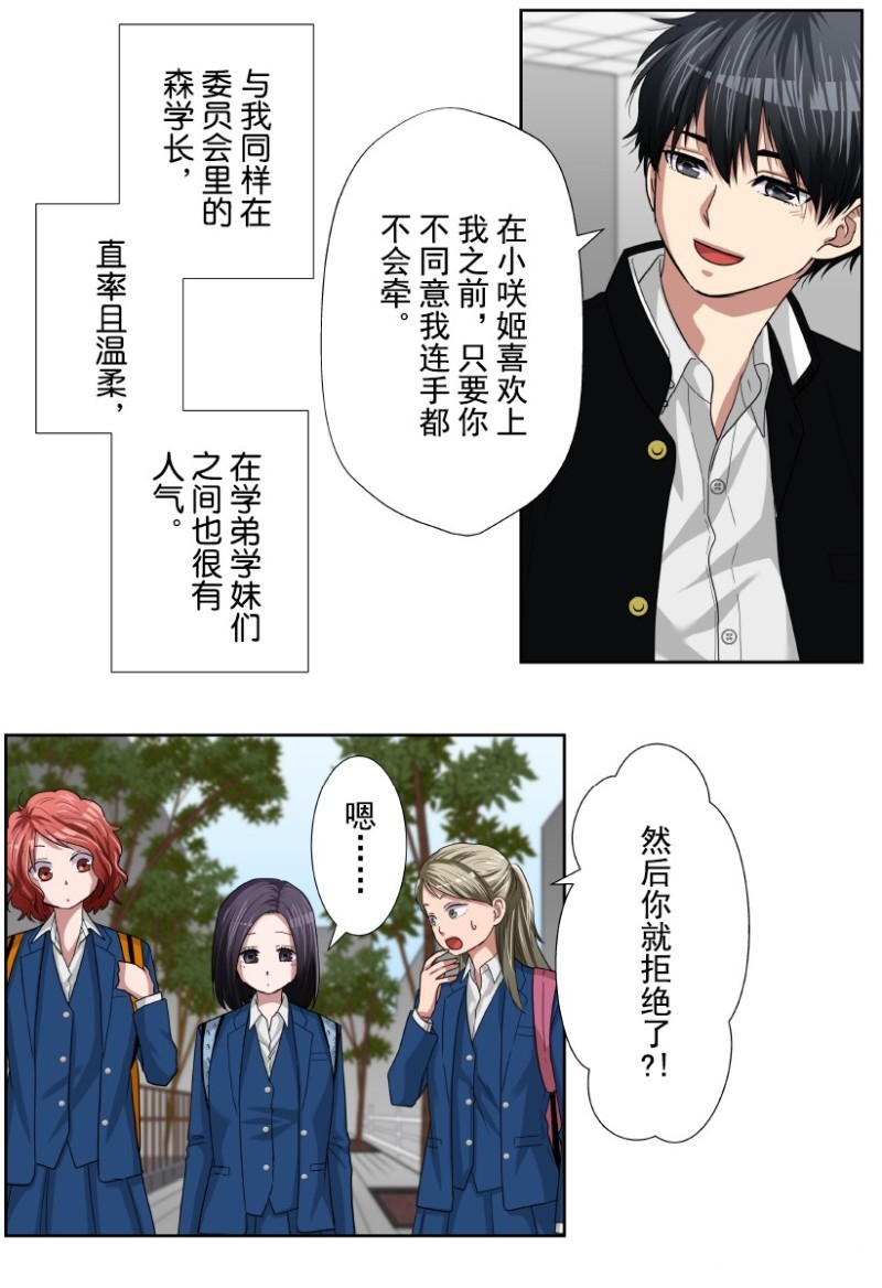 《浪漫杀手》漫画最新章节第28话免费下拉式在线观看章节第【13】张图片