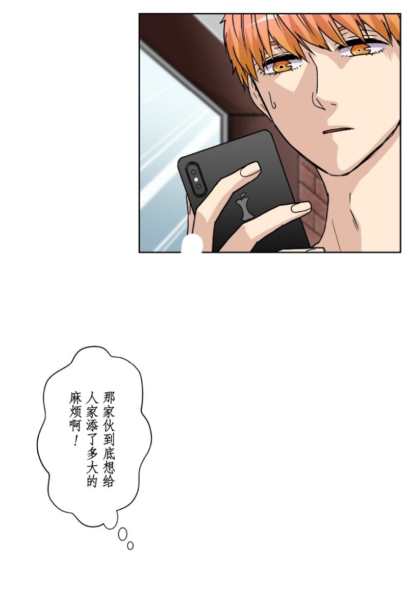 《浪漫杀手》漫画最新章节第8话免费下拉式在线观看章节第【71】张图片