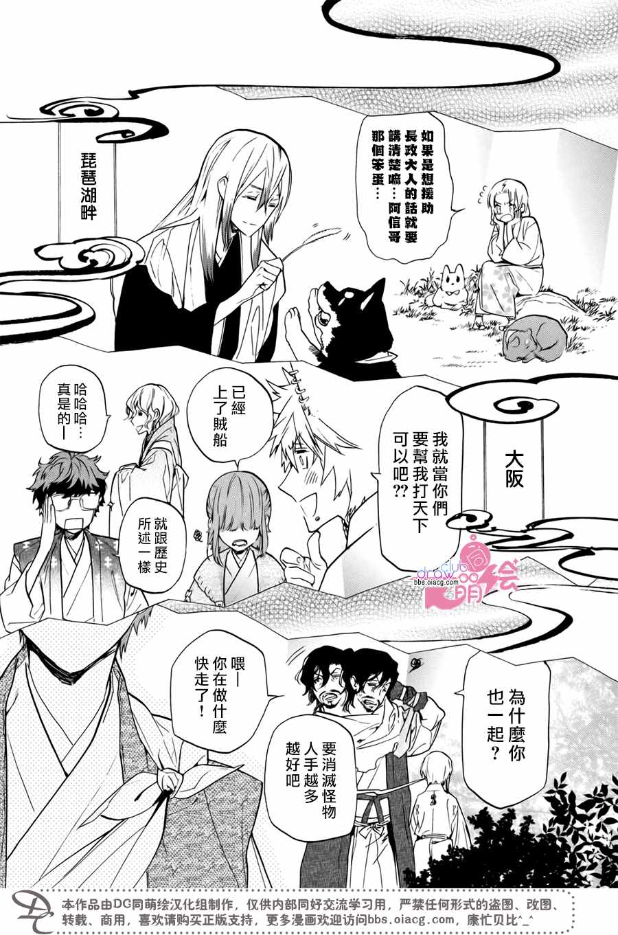 《战国吸血鬼》漫画最新章节第18话免费下拉式在线观看章节第【38】张图片