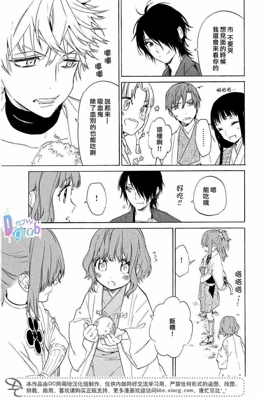 《战国吸血鬼》漫画最新章节第6话免费下拉式在线观看章节第【10】张图片