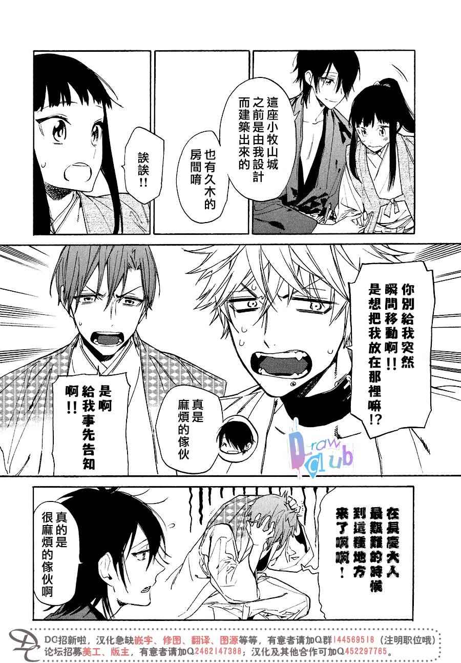 《战国吸血鬼》漫画最新章节第10话免费下拉式在线观看章节第【19】张图片