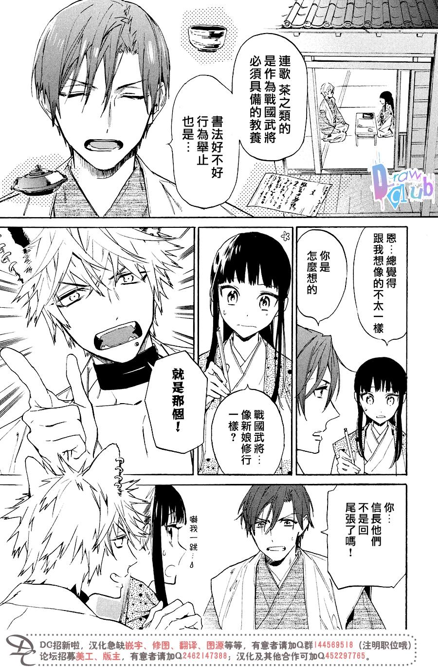 《战国吸血鬼》漫画最新章节第9话免费下拉式在线观看章节第【14】张图片