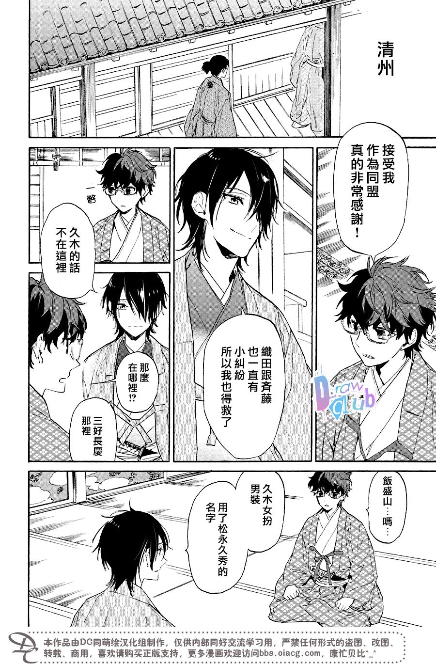 《战国吸血鬼》漫画最新章节第9话免费下拉式在线观看章节第【17】张图片