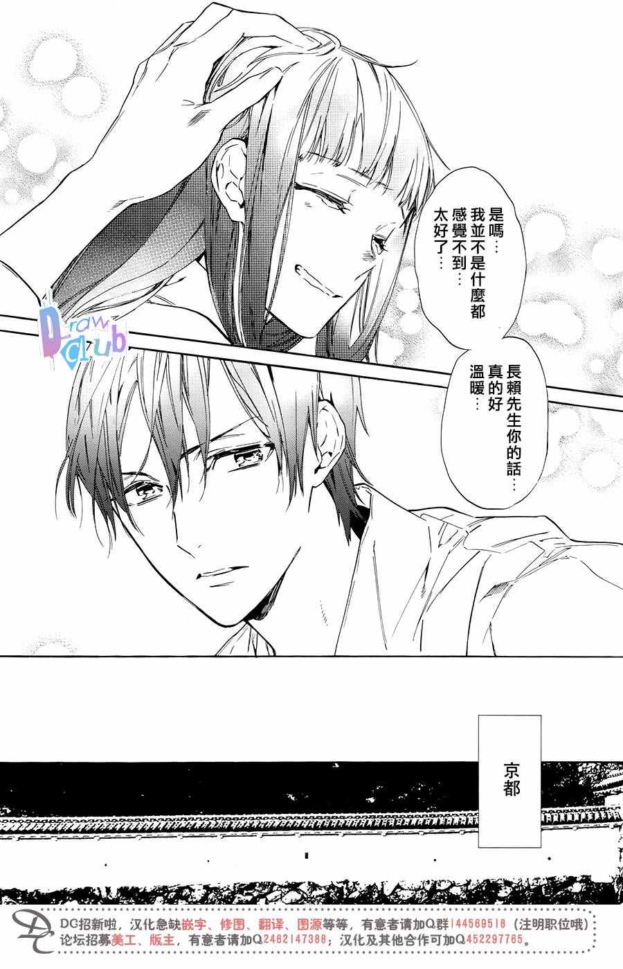 《战国吸血鬼》漫画最新章节第5话免费下拉式在线观看章节第【26】张图片