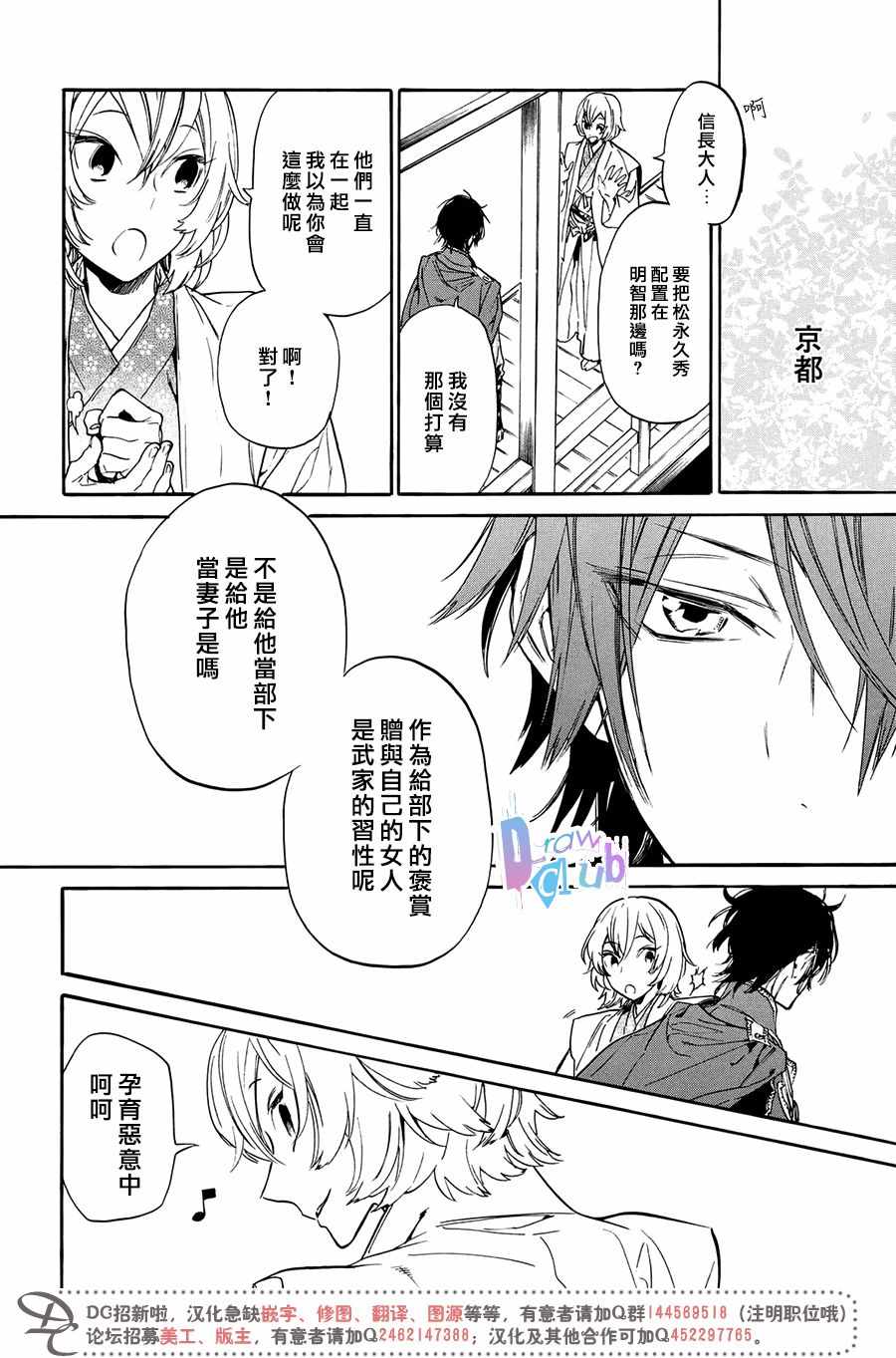 《战国吸血鬼》漫画最新章节第16话免费下拉式在线观看章节第【15】张图片