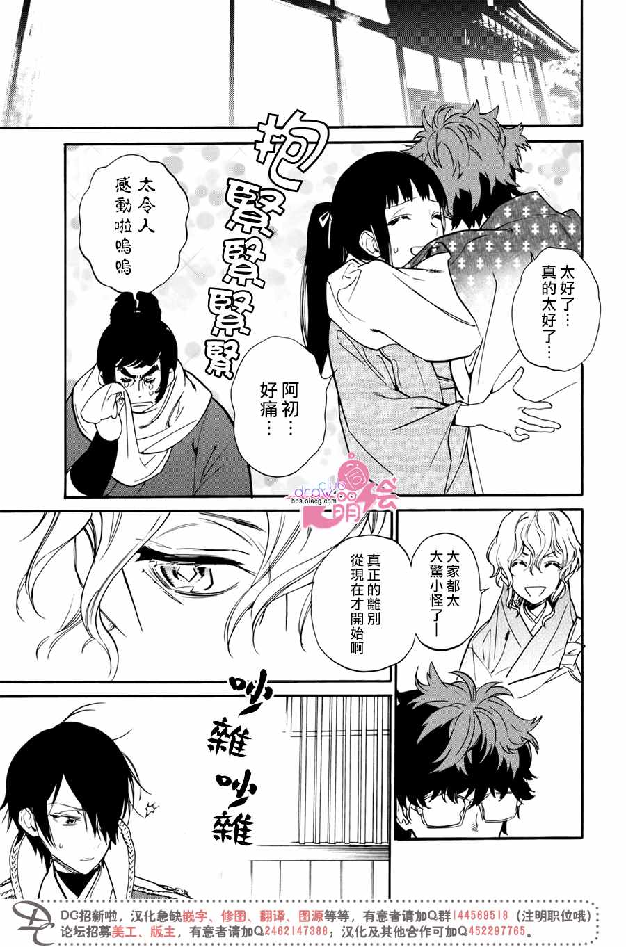 《战国吸血鬼》漫画最新章节第18话免费下拉式在线观看章节第【27】张图片