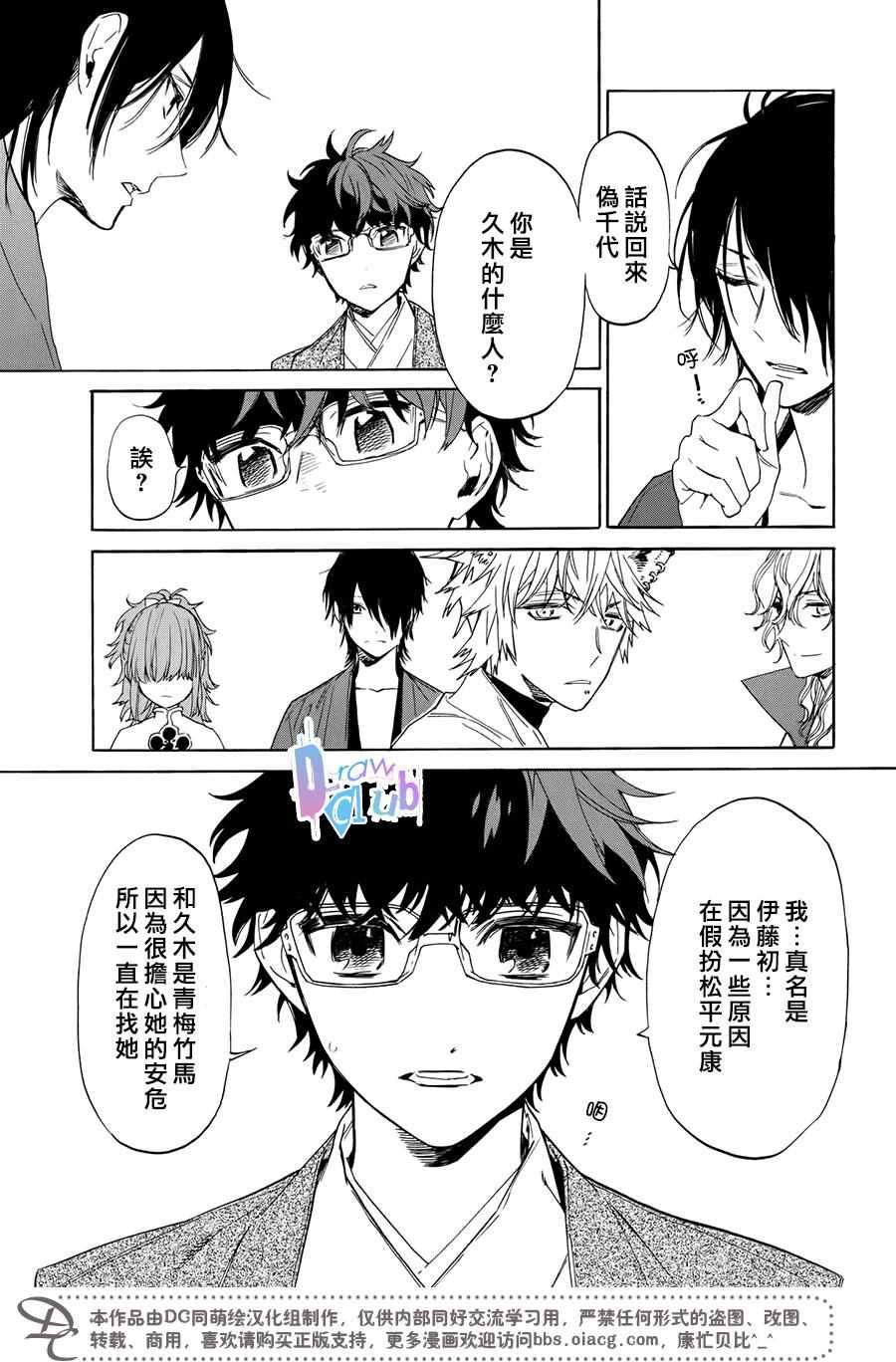 《战国吸血鬼》漫画最新章节第8话免费下拉式在线观看章节第【18】张图片