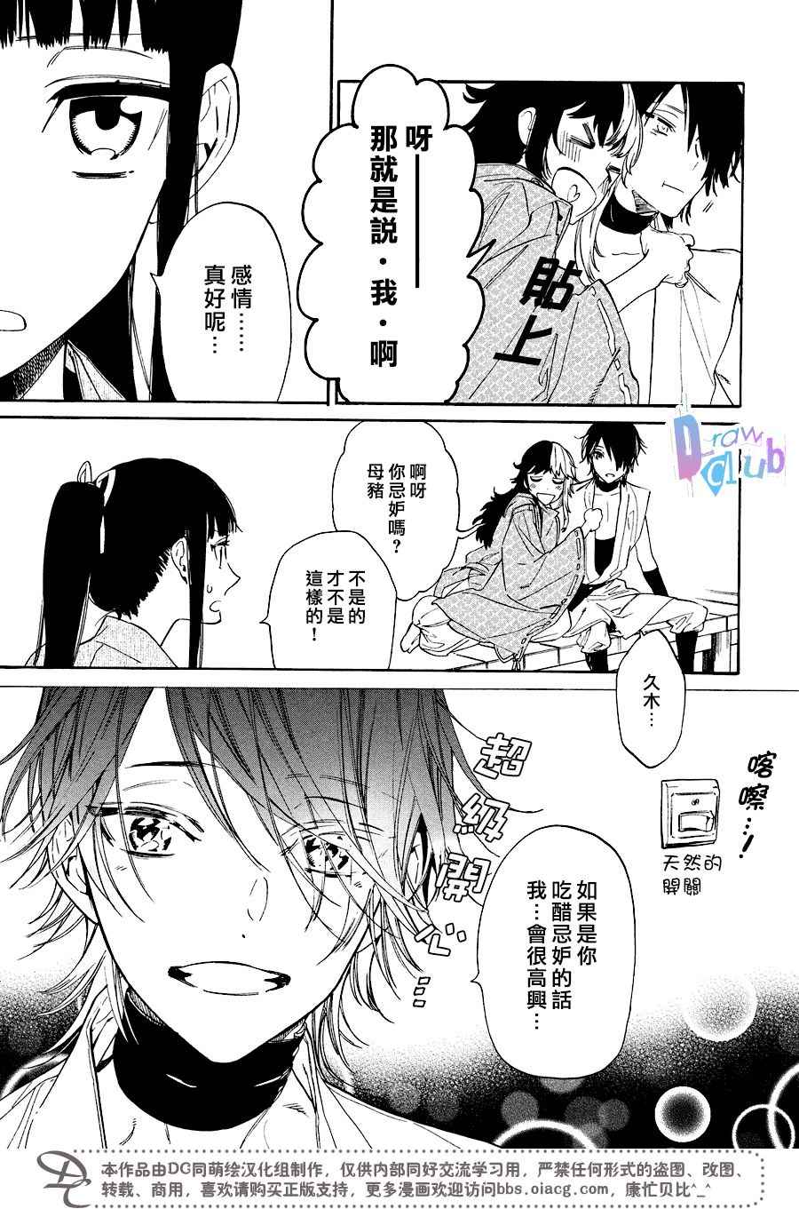 《战国吸血鬼》漫画最新章节第14话免费下拉式在线观看章节第【19】张图片