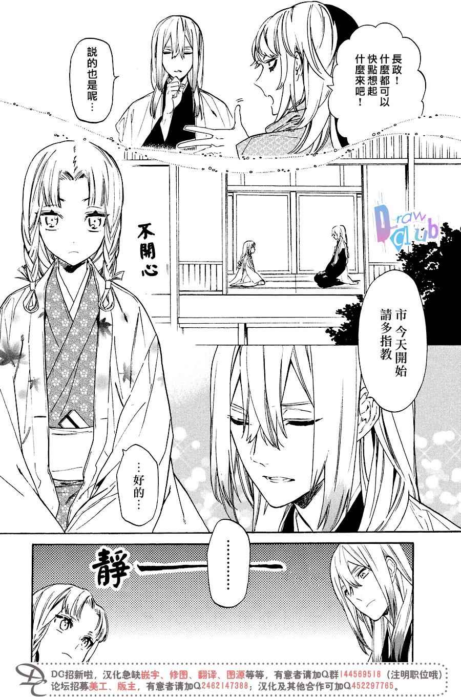 《战国吸血鬼》漫画最新章节第15话免费下拉式在线观看章节第【13】张图片