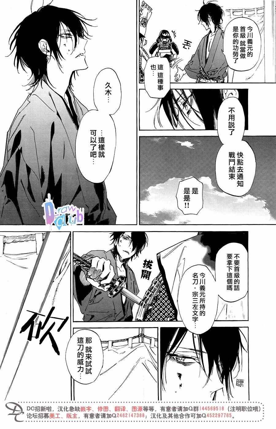 《战国吸血鬼》漫画最新章节第5话免费下拉式在线观看章节第【9】张图片