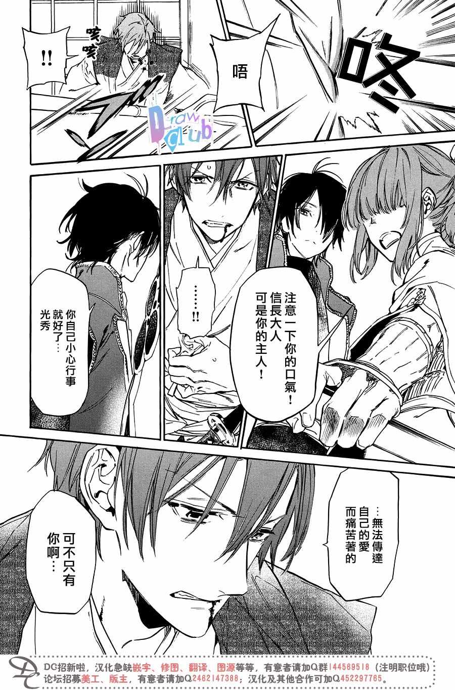 《战国吸血鬼》漫画最新章节第16话免费下拉式在线观看章节第【19】张图片